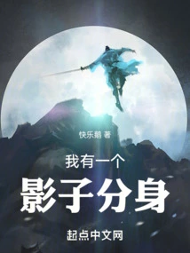 I Have a Shadow Clone