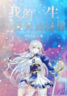 I Have Never Lost You in My Life