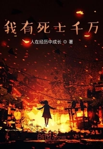 I Have Tens of Millions of Dead Men