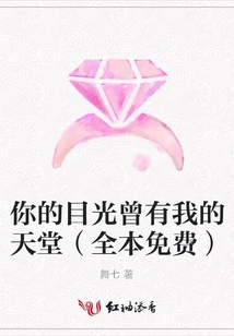 Your Eyes Once Held My Heaven (full Version Free)