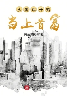 Become the Richest Man from the Game