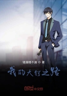 My Road to Greatness