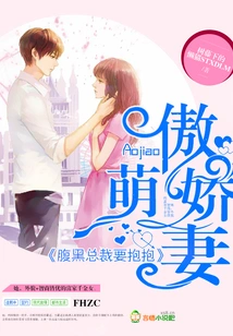 Tsundere and Cute Wife: the Shady Ceo Wants a Hug