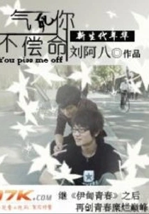 I'll Make You so Angry That You Won't Pay for it with Your Life