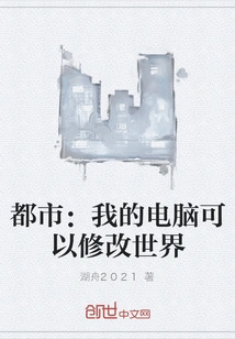 City: My Computer Can Modify the World