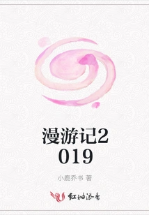 Wandering Notes 2019