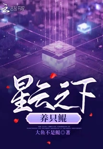 Under the Nebula, Raise a Kun