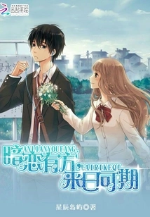 Secret Love Has Its Way, and the Future Can Be Expected