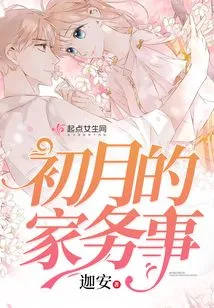 Housework in the First Month of the Month