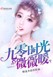 The Time of Ninety is Slightly Warm