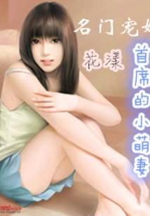 Marriage from a Famous Family: the Chief's Cute Wife