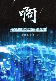 Oh, Why Did the Boss Fall into the Interstellar?