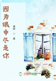 Because All I See is You