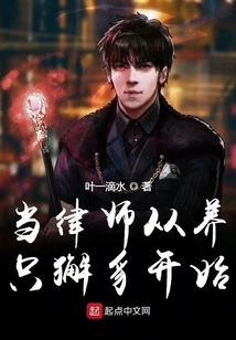 Becoming a Lawyer Starts by Raising a Haechi