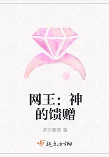 Net King: Gift from God