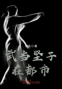 Wudang Zhuzi in the City