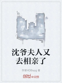 Mrs. Shen Went on a Blind Date Again