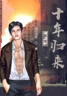 City, Return after Ten Years