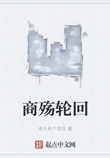 Business War Reincarnation