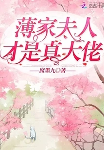 Mrs. Bo is the Real Boss