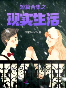 Collection of Short Stories About Real Life