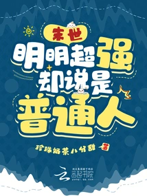 The End of the World: He is Obviously Super Strong, but He is Said to Be an Ordinary Person