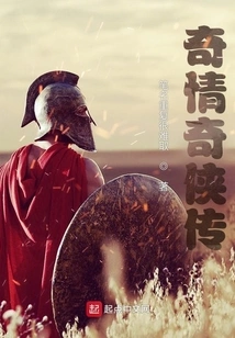 The Legend of Strange Love and Strange Heroes