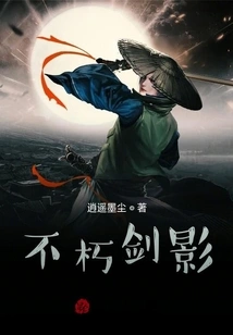 Immortal Sword Shadow