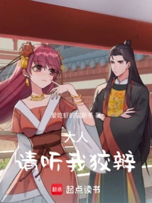 Sir, Please Listen to My Quibbles