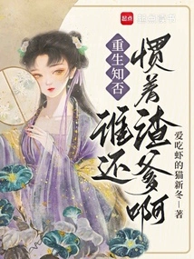 Do You Know That after Rebirth, Who Still Spoils the Scumbag Father?