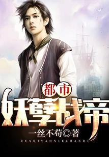 Urban Monster War Emperor