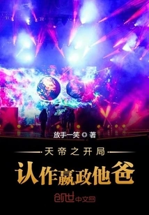 The Beginning of Emperor of Heaven Recognizes Him as Ying Zheng's Father