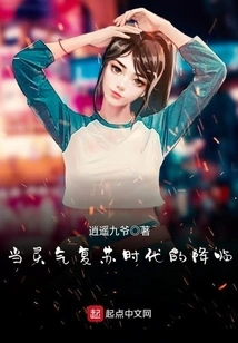 When the Era of Spiritual Recovery Comes