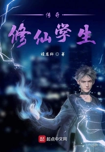 Legendary Cultivation Student