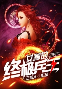 The Goddess' Ultimate Soldier