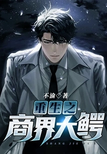 The Reborn Business Tycoon