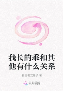 What Does My Good Looks Have to Do with Anything Else?