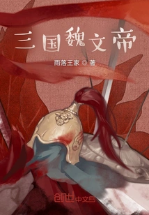 Emperor Wen of Wei in the Three Kingdoms