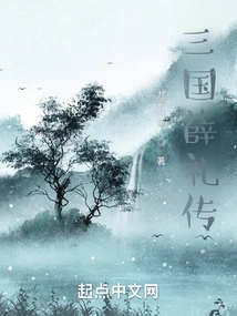 The Story of Xue Li in the Three Kingdoms