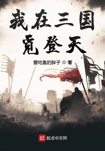 I Am Looking for Heaven in the Three Kingdoms