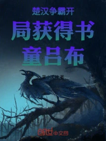 The Chu-han War Begins with the Scholar Lu Bu