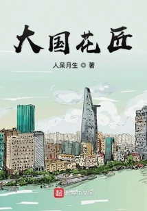 Great Country Gardener