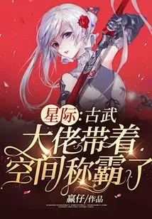 Interstellar: Mr. Gu Wu Takes Space to Dominate