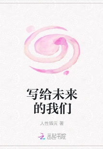 Write to Us in the Future