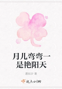 The Moon is Crescent and it is a Sunny Day