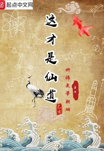 This is the Way of Immortality