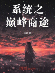 The Peak Business Path of the System