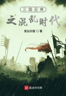 The Call of the Three Kingdoms: the Era of Chaos