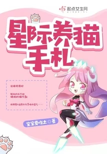 Interstellar Cat Raising Notes