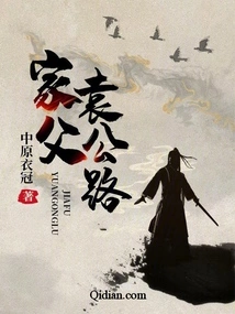 My Father, Yuan Jiujiu